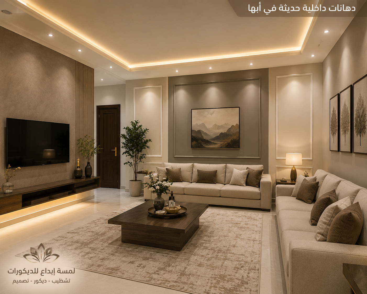 مشروع لتصميم شقة في جيزان أو ابها و القحمه