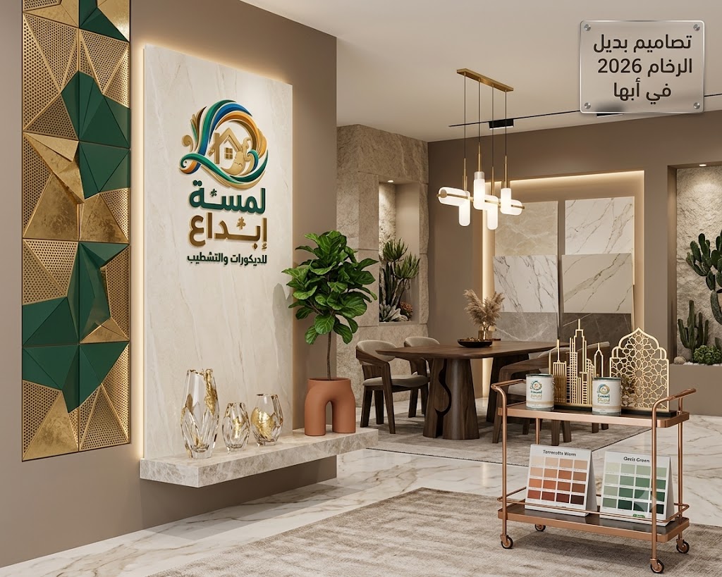 محل ديكورات خميس مشيط | محلات بديل الخشب والرخام وفوم وورق جدران أبها وجيزان