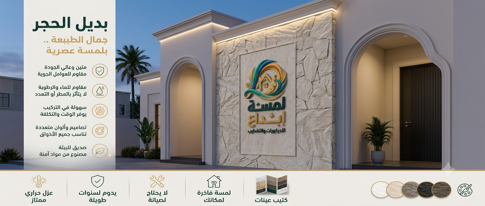محل ديكور فوم بديل الحجر خميس مشيط و الدرب