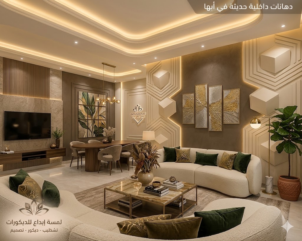 فوم مع مرايا جازان